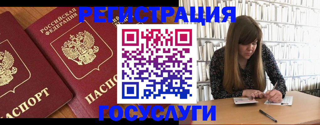 прописка законно в Фокино