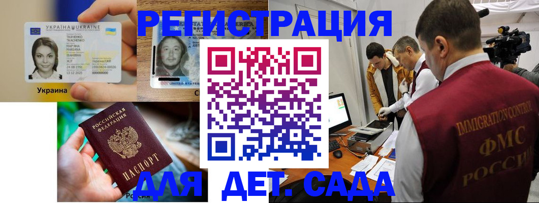 прописка в квартире в Фокино