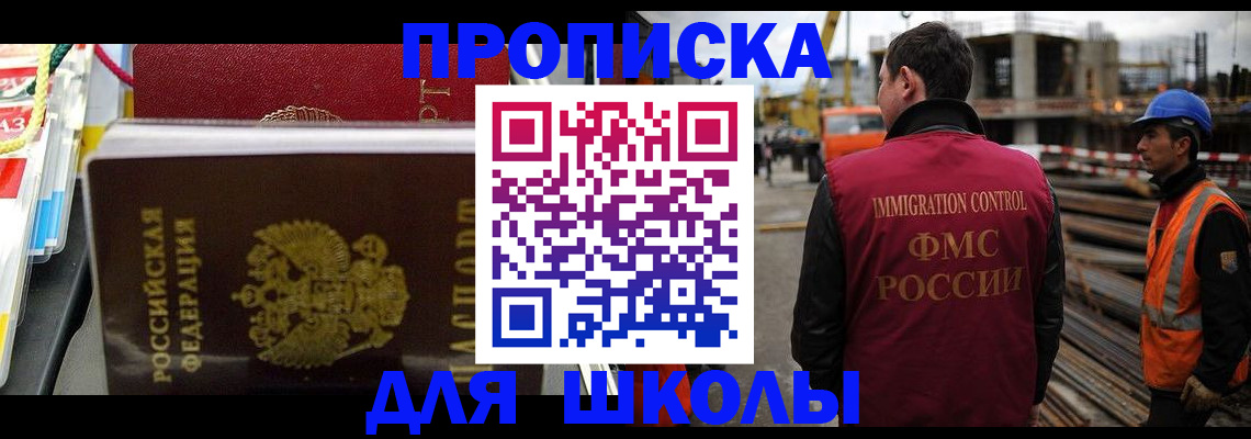 временная регистрация недорого в Фокино